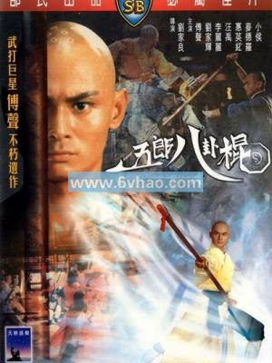 禁忌5回声全集在线播放封面