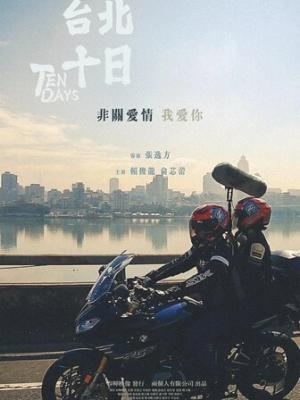 禁忌暗潮更新剧集封面