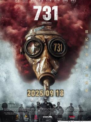 禁忌暗潮完整版剧照封面